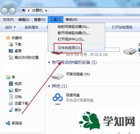 win10文件夾名稱變成藍色怎么辦|win10文件夾名稱變成藍色的解決方法