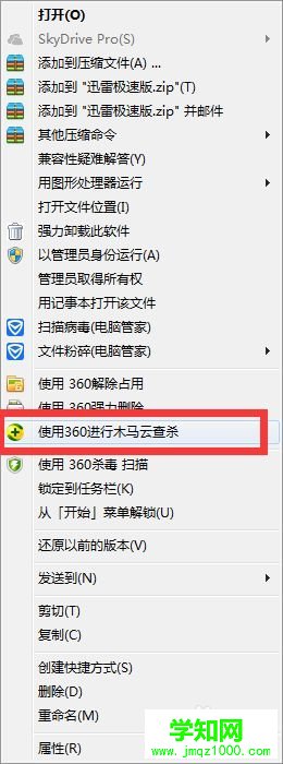 win7系統(tǒng)右鍵沒有“使用360進(jìn)行木馬查殺”如何解決 win7系統(tǒng)右鍵沒有“使用360進(jìn)行木馬查殺”如何解決