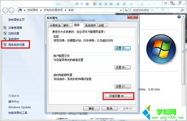 win7輸入ipconfig提示不是內部或外部命令怎么辦