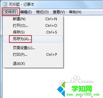 win7怎么不讓電腦休眠 win7怎么不讓電腦休眠