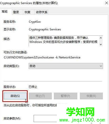Windows10系統刪除bing工具欄的步驟5