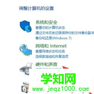 win10系統(tǒng)下如何打開音頻管理器 win10系統(tǒng)下如何打開音頻管理器