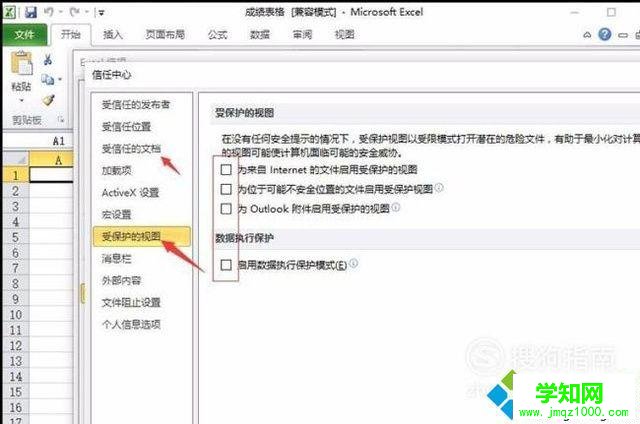 電腦中excel轉換器無法打開文件的解決步驟4 電腦中excel轉換器無法打開文件的解決步驟4