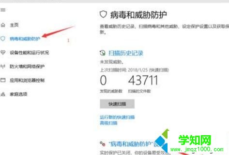 win10系統(tǒng)添加信任軟件的詳細(xì)步驟 win10系統(tǒng)添加信任軟件的詳細(xì)步驟