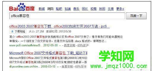電腦中office文件無法打開的三種解決方法