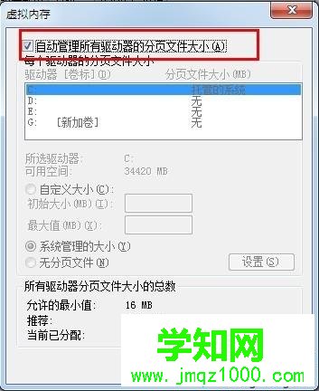 win7玩絕地求生提示計算機內存不足怎么辦