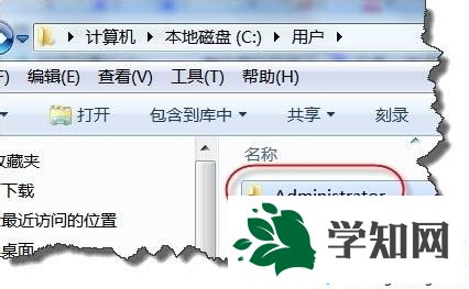 點擊Administrator文件夾