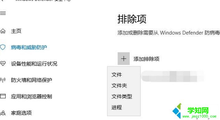 win10系統(tǒng)添加信任軟件的詳細(xì)步驟 win10系統(tǒng)添加信任軟件的詳細(xì)步驟