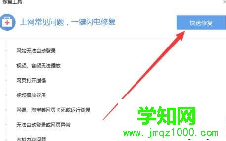 windows10系統下搜狗瀏覽器打不開網頁的修復步驟3