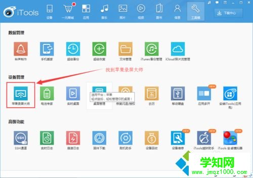 蘋果手機屏幕怎么投影到 上 蘋果手機屏幕怎么投影到 上