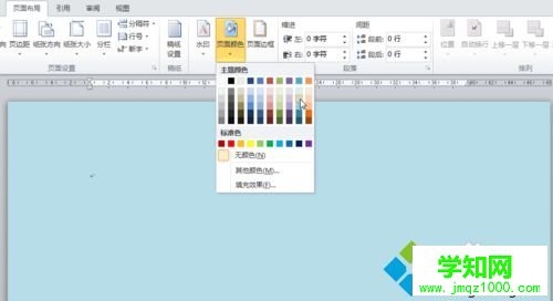win10下更改Word2010頁面背景顏色的步驟3