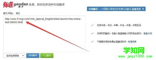 windows10系統下如何使用有道詞典網頁版