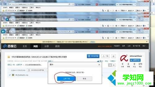 win10系統如何手動更新小紅傘軟件 win10系統如何手動更新小紅傘軟件