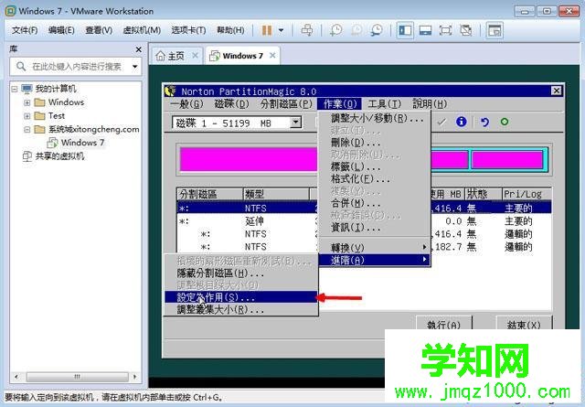VMware虛擬機(jī)安裝ghost win7步驟7