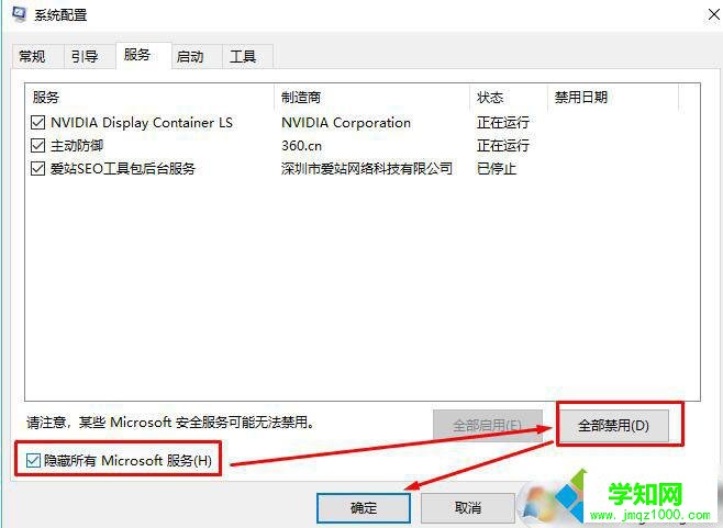 windows10任務管理器閃退如何修復