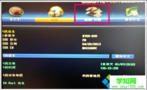 win10系統下如何在BIOS中開啟UEFI模式