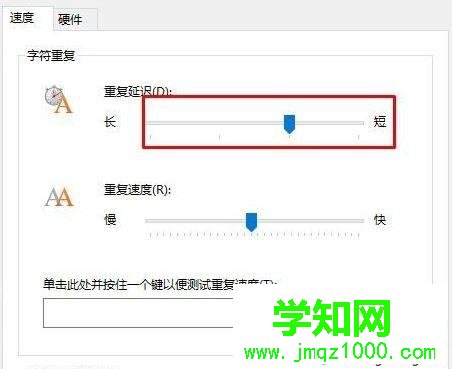 win10系統(tǒng)打字時總是自動重復(fù)鍵盤上的某個鍵如何解決