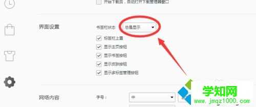 win10系統qq瀏覽器快捷欄書簽狀態欄消失了如何找回