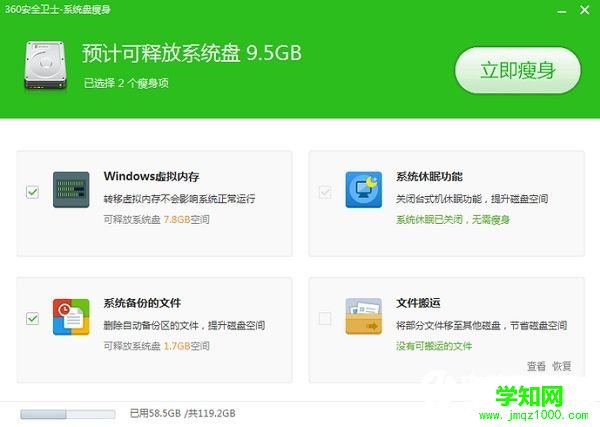 360清理C盤圖解3