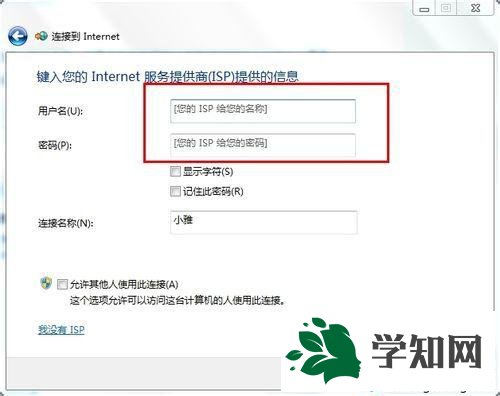 怎么在win7設置寬帶連接