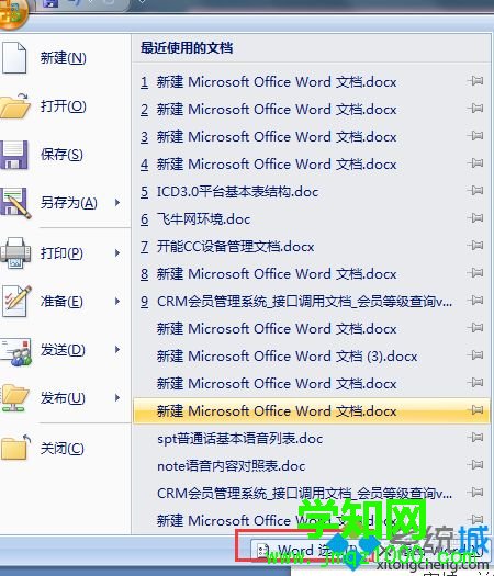 電腦怎么關(guān)閉word拼寫(xiě)檢查功能