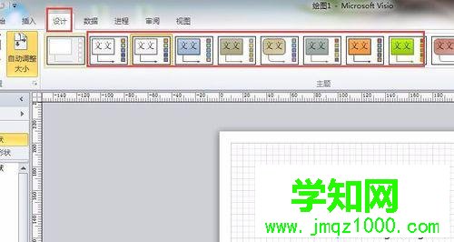 win10系統(tǒng)下使用Microsoft Visio 2010便捷方式的步驟6