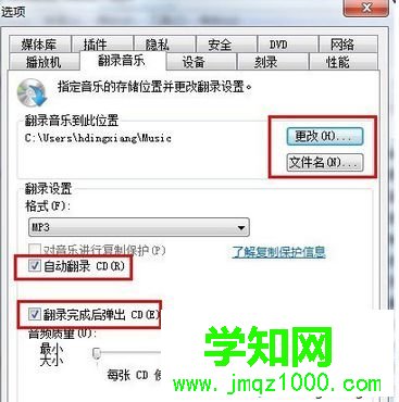 勾選“自動翻錄”和“翻錄完成后彈出“項 勾選“自動翻錄”和“翻錄完成后彈出“項