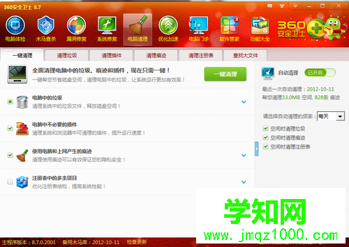 win7系統重裝后如何瘦身 win7系統重裝后如何瘦身