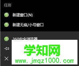 Windows10系統下快速關閉當前網頁的方法 Windows10系統下快速關閉當前網頁的方法