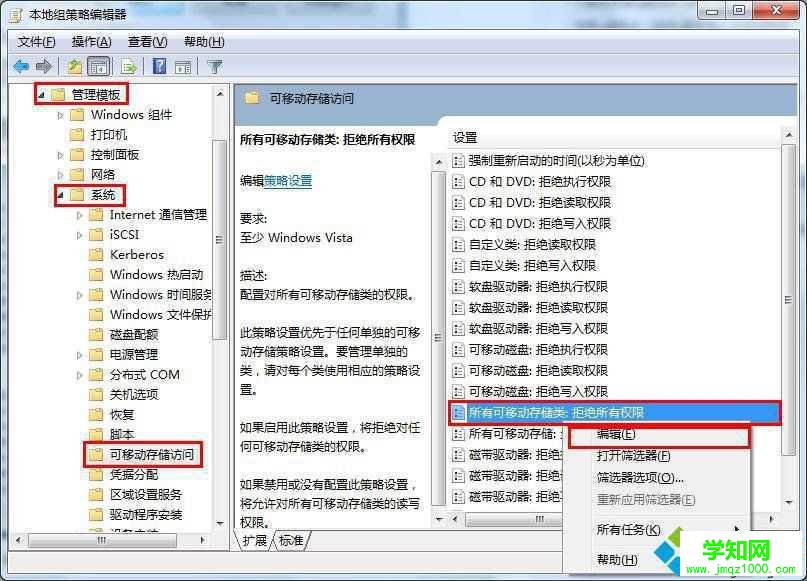 打開本地組編輯器窗口