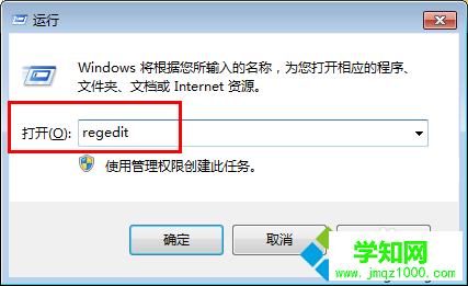 輸入 regedit 輸入 regedit