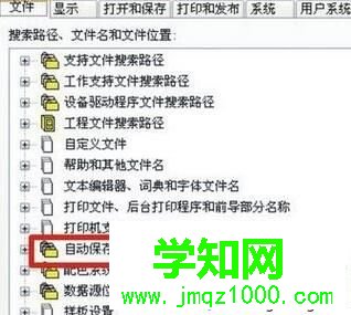 Windows10系統(tǒng)下查看cad自動(dòng)保存文件的步驟2