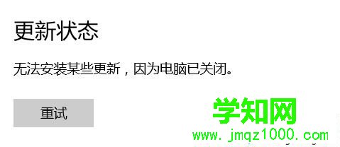 Win10提示“window10無法更新，正在撤銷”如何解決