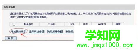 電腦中設置路由器架設Web服務器的方法3 電腦中設置路由器架設Web服務器的方法3