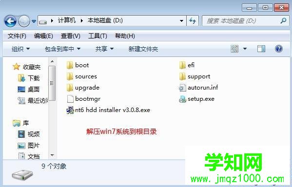 nt6硬盤安裝win7系統(tǒng)步驟1