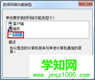點(diǎn)擊“添加”