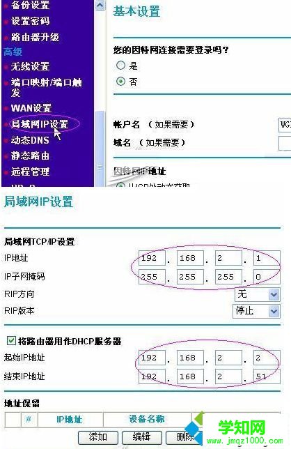 電腦無法打開NETGEAR路由器管理界面怎么解決5 電腦無法打開NETGEAR路由器管理界面怎么解決5