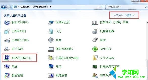 win7提示錯(cuò)誤720不能建立到遠(yuǎn)程計(jì)算機(jī)的連接的解決方法 win7提示錯(cuò)誤720不能建立到遠(yuǎn)程計(jì)算機(jī)的連接的解決方法