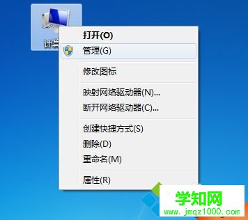右擊“計算機”