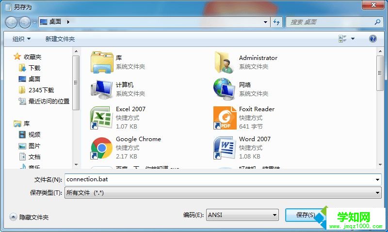 win7系統(tǒng)設(shè)置開機(jī)自動(dòng)連接寬帶的方法 圖4