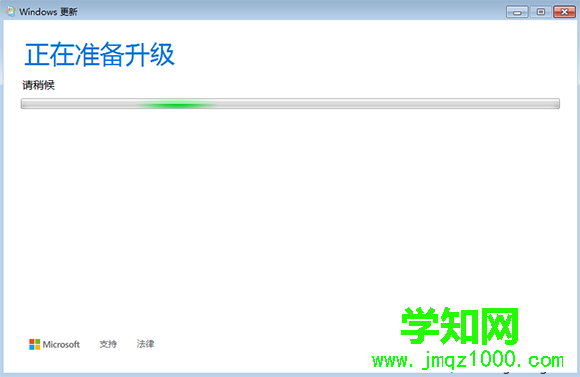 windows7升級windows10步驟7