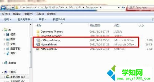 刪除損壞的Normal.dot模板 刪除損壞的Normal.dot模板