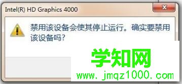 筆記本win7系統集成顯卡的禁用步驟 筆記本win7系統集成顯卡的禁用步驟