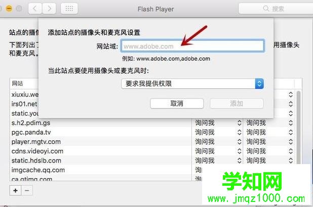 蘋果 如何管理攝像頭麥克風權限