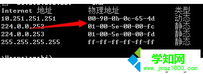 如果電腦中了ARP病毒導致無法上網如何解決5 如果電腦中了ARP病毒導致無法上網如何解決5