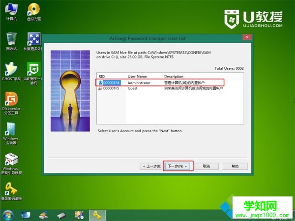 U盤刪除電腦開機密碼步驟5