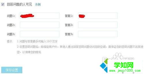 電腦怎么設置QQ空間訪問|設置QQ空間訪問權限的方法 電腦怎么設置QQ空間訪問|設置QQ空間訪問權限的方法