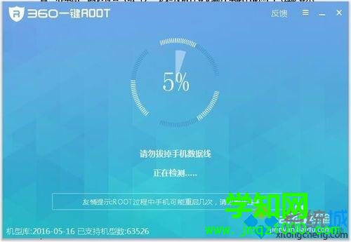 360一鍵root怎么用?360一鍵root的使用方法介紹 360一鍵root怎么用?360一鍵root的使用方法介紹