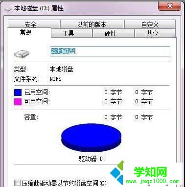 win7電腦硬盤格式化不了怎么回事？win7硬盤格式化不了的修復方法