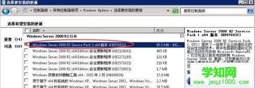 勾選起service pack1